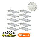 送料無料★有孔ボード用フックUKB-F200-8-30-100S 【100個】(2点掛けタイプ)8φ30ピッチ 業務用100本セット 長さ200mm 店舗用什器...