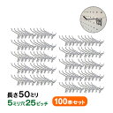 送料無料★有孔ボード用フックUKB-F50-100S 【100個】(2点掛けタイプ) 業務用100本セット長さ50mm 5φ25ピッチ 店舗用什器 業務用フック...