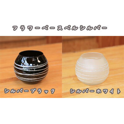 雑貨　ガラス製鉢カバー☆☆：フラワーベース*　11.5cm(口径7.5)*AF-01　資材