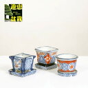 盆栽小鉢:中国赤絵小鉢3個セット(3番)*資材