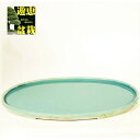 水盤:寿悦水盤 57cm【現品】*【送料無料】資材