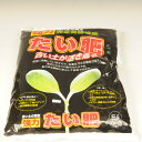 強力たい肥 5L 強力たい肥 5L