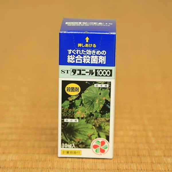 消毒：殺菌剤　ダコニール1000　30ml*資材