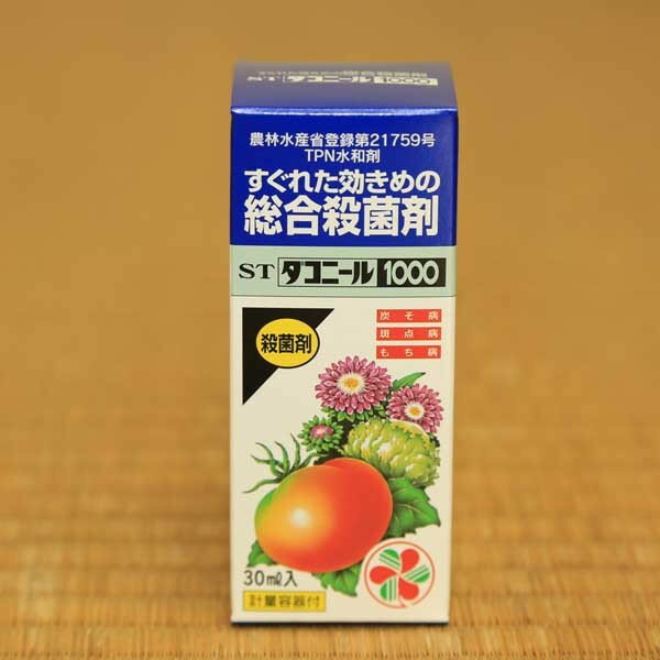 消毒：殺菌剤　ダコニール1000　30ml*資材