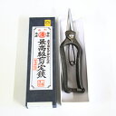 山形印 長刃芽切鋏 200mm