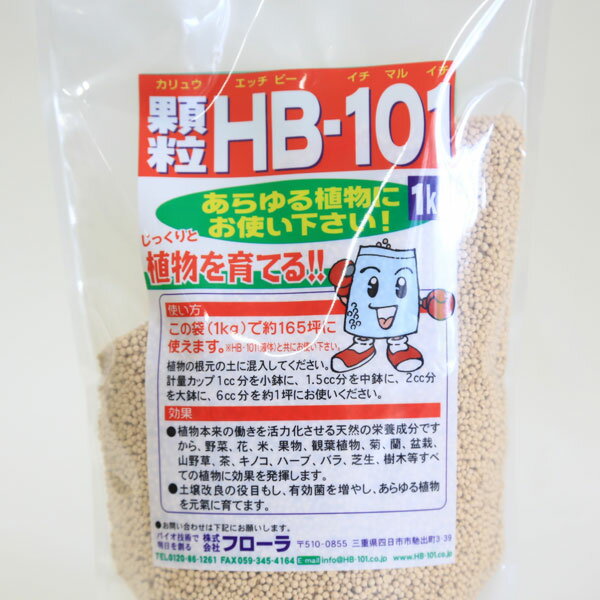 活力剤:顆粒 HB-101 1Kgの紹介画像3