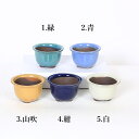 国産鉢:丸鉢 9.5cm(2145)*資材
