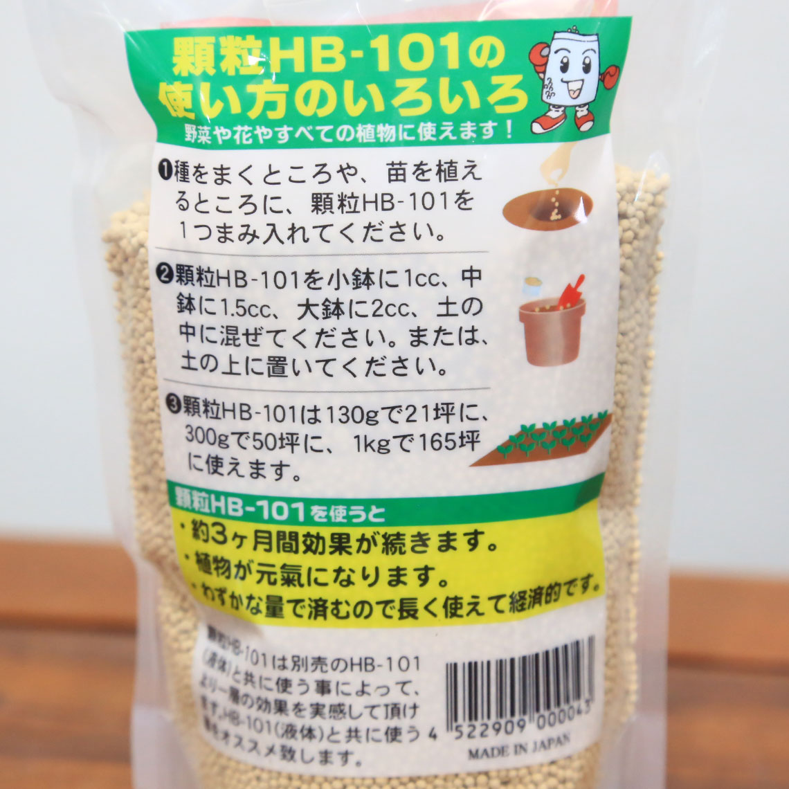活力剤：顆粒　HB-101　300g*資材 HB101