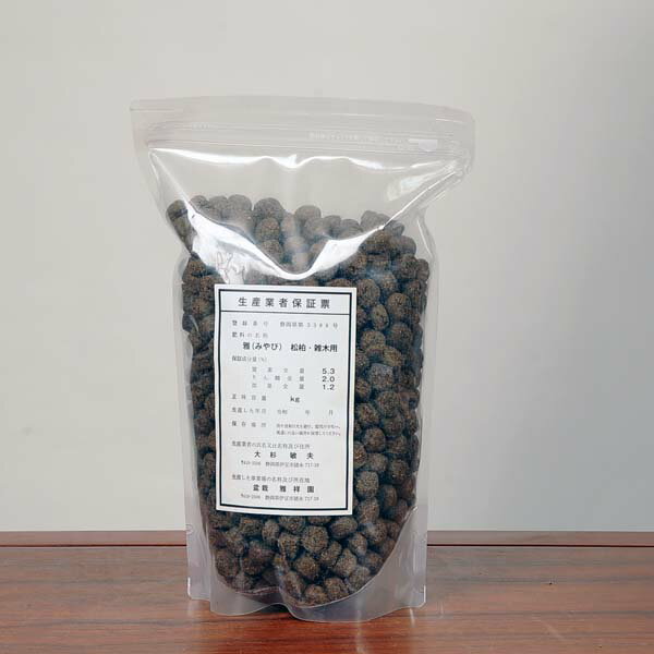 肥料：手作り高級玉肥 雅　1.8kg　小玉　(青)*資材