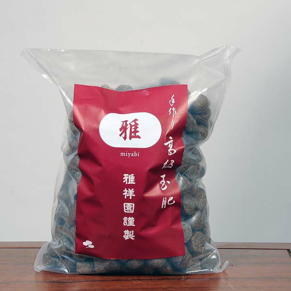 肥料：手作り高級玉肥 雅 4kg 大玉(骨粉入)(赤)*資材