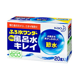 ふろ水ワンダー 翌日も風呂水キレイ20錠