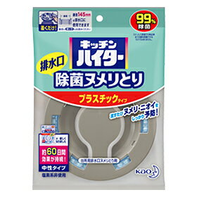 キッチンハイター 除菌ヌメリとり ［本体プラスチックタイプ］