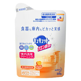 キュキュット 食器洗い乾燥機専用クエン酸効果オレンジオイル配合 ［つめかえ用］550g