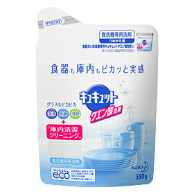 キュキュット食器洗い乾燥機専用 クエン酸効果 ［つめかえ用］550g