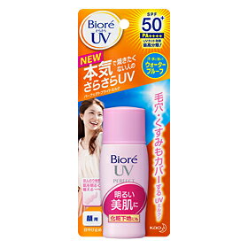 新ビオレ さらさらUV パーフェクトブライトミルク SPF50＋
