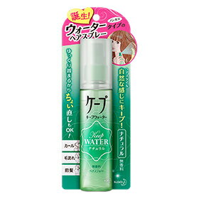 ウォータータイプのヘアスプレー。思い通りのスタイルを自然な感じにキープ。 ゆっくり固まるので、 カール、サイドの毛流れ、前髪など細かいニュアンスの手直しもできます。 ●ベタつかず、軽やかな仕上がり ●ガス・アルコール不使用で、ニオイが気になりません ●お湯になじみやすいので、シャンプーの時もきしまず、やさしく洗い流せます ●うるおい成分配合（オレンジ果皮油、ユーカリ葉油） ●セミロングヘア全体に使用した場合、35〜45回程度使えます（1回につき、15〜20プッシュが適量です） ●無香料 【ヘアスプレー】 100ml