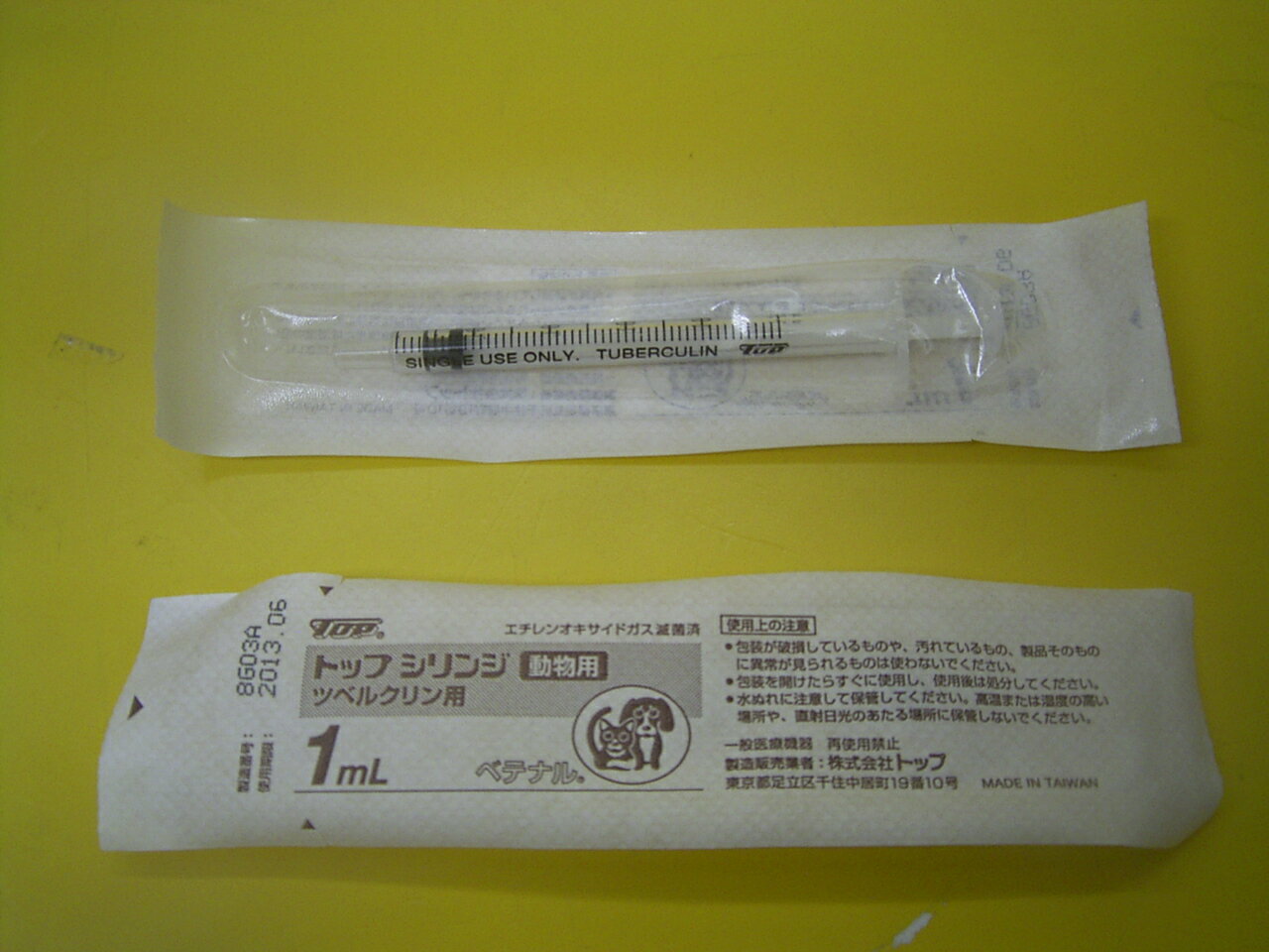 Top動物用ディスポシリンジ1ml(ロングタイプ)