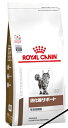 猫ロイヤルカナン 消化器サポート 可溶性繊維 2kg