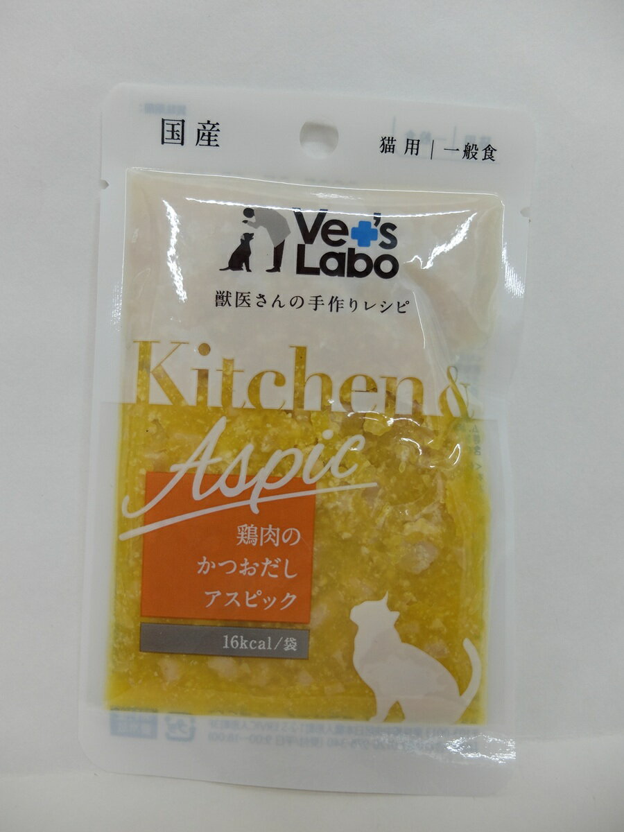 ＼期間限定 P5倍！／ 【在庫処分/賞味期限：2025.05】Vet’s Laboサーモンと鶏肉のアスピック 40g