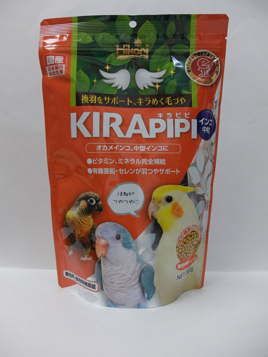 ペレットタイプのオカメインコ、オキナインコ等中型インコ用です ・国産品、無着色 【原材料】 とうもろこし、かしこ、グルテンミール、ビール酵母、卵黄粉末、卵白粉末、大豆ミール、アミノ酸（メチオニン）、生菌剤、有機セレン、ペプチド亜鉛、ビタミン...