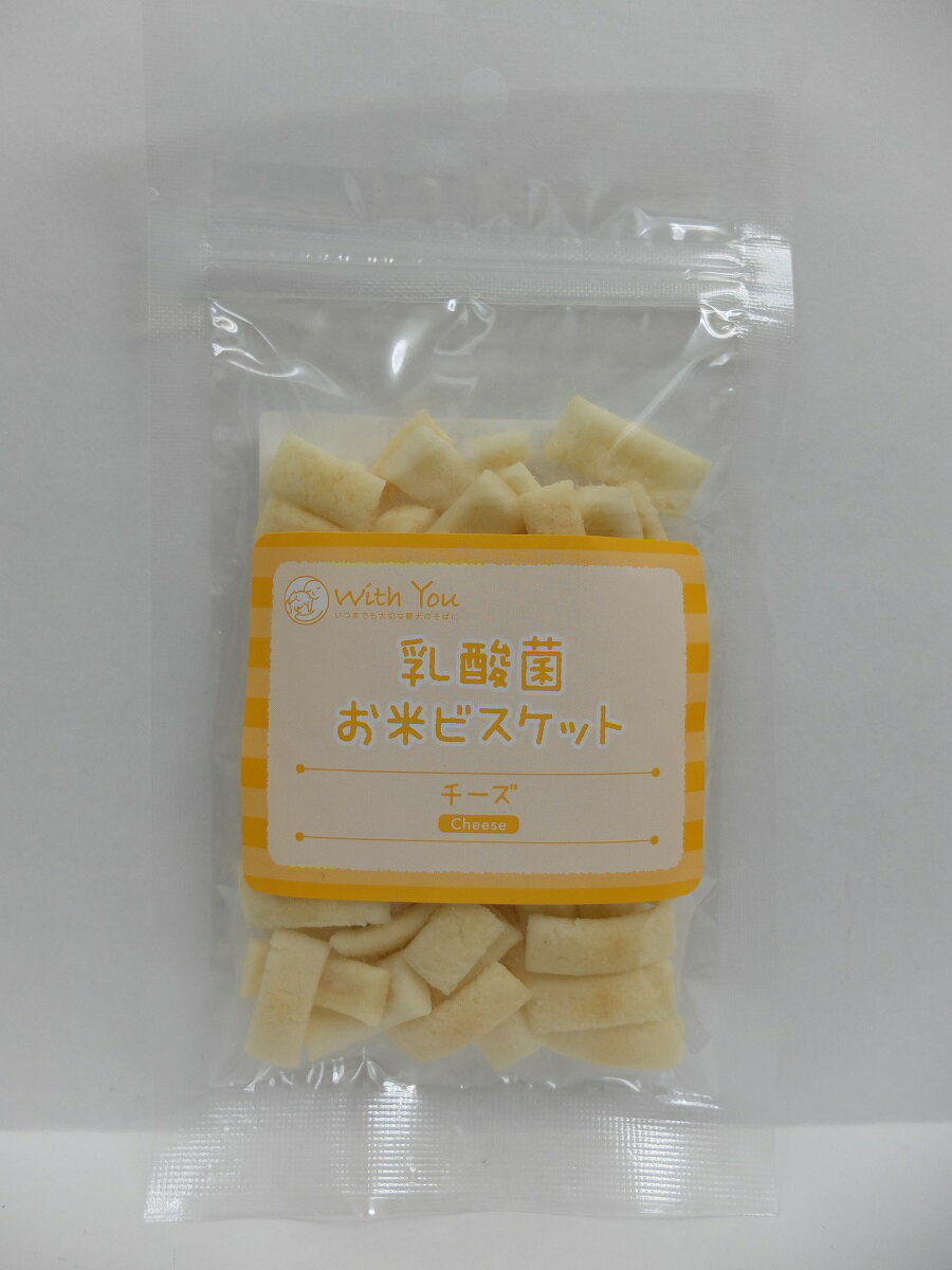 ※パリッとした食感に仕上げているため輸送時の振動により割れが生じる場合がございます。予めご了承の上ご注文をお願いいたします。卵・小麦粉不使用！！ パリッとした食感が魅力の米粉を使用。 パリッと割りやすく、小型犬のごごほうびにもちょうどいい 善玉菌を増やす強力なパワーで注目の「乳酸菌FK-23」を1袋（50g）に400億個配合。お腹の調子が気になる子も、おいしく食べてお腹ケア♪ 【原材料】 米粉、有機パーム油、白花豆、チーズ、乳酸菌FK-23菌粉末 【代謝エネルギー】 約465Kcal／100gあたり