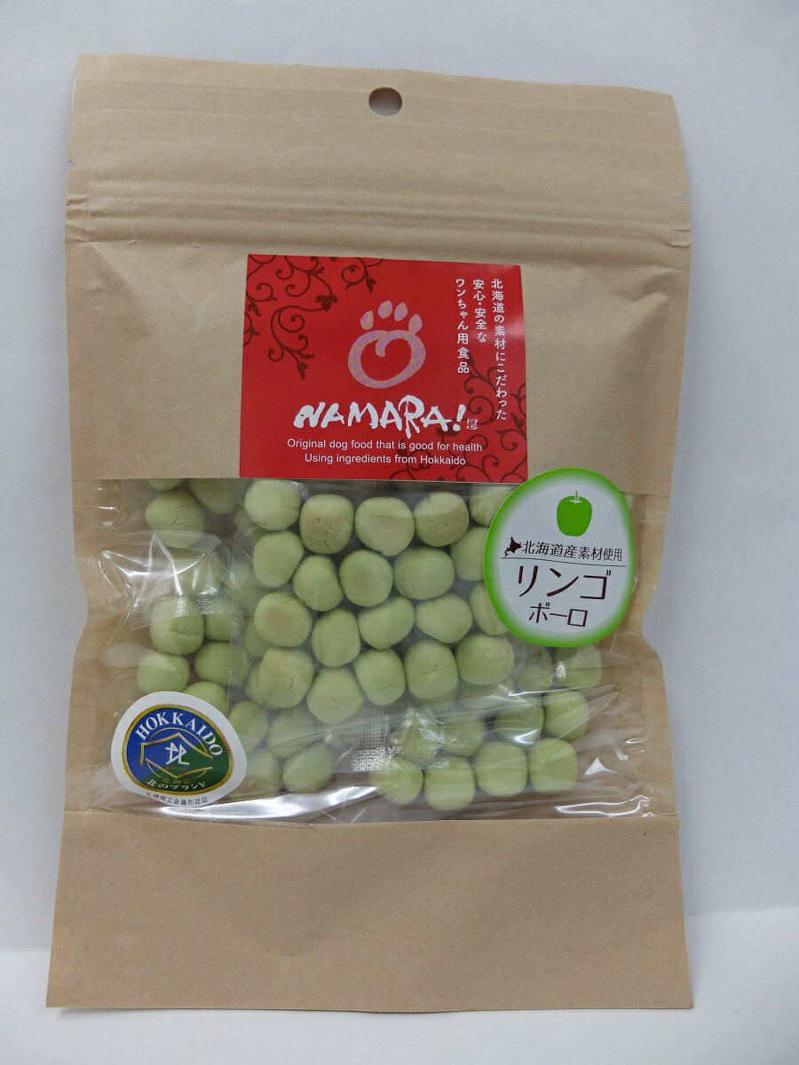 NAMARA！ 犬用 りんごボーロ 10g×5袋 おやつ 無添加 小麦粉不使用 小型犬 老犬 犬 エサ フード 犬用 ボ..
