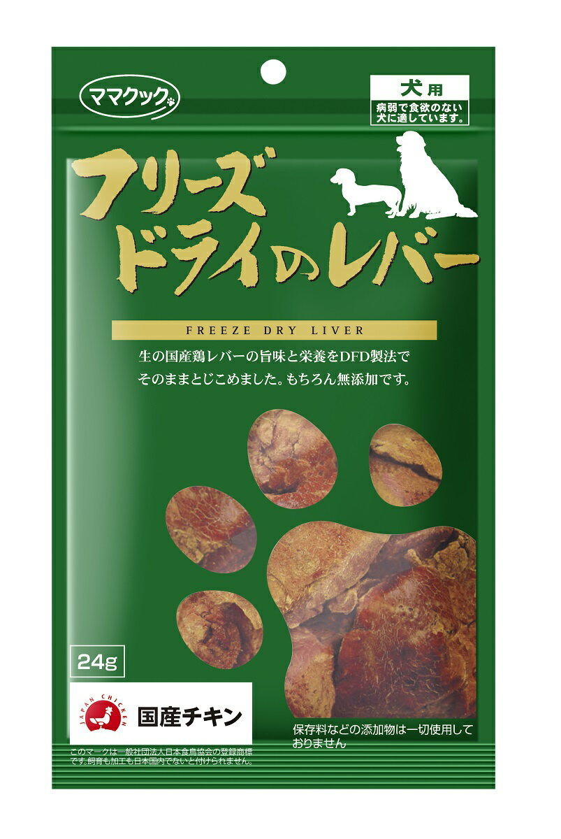 犬用おやつママクックフリーズドライ...