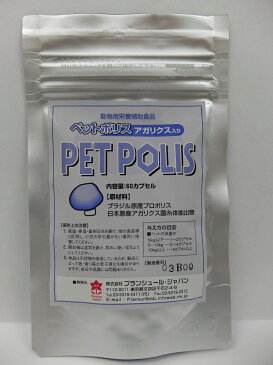 ペットポリス アガリスク入りカプセル(60カプセル入り)
