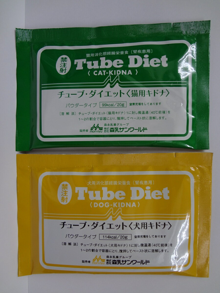 チューブダイエット　キドナ20g1包