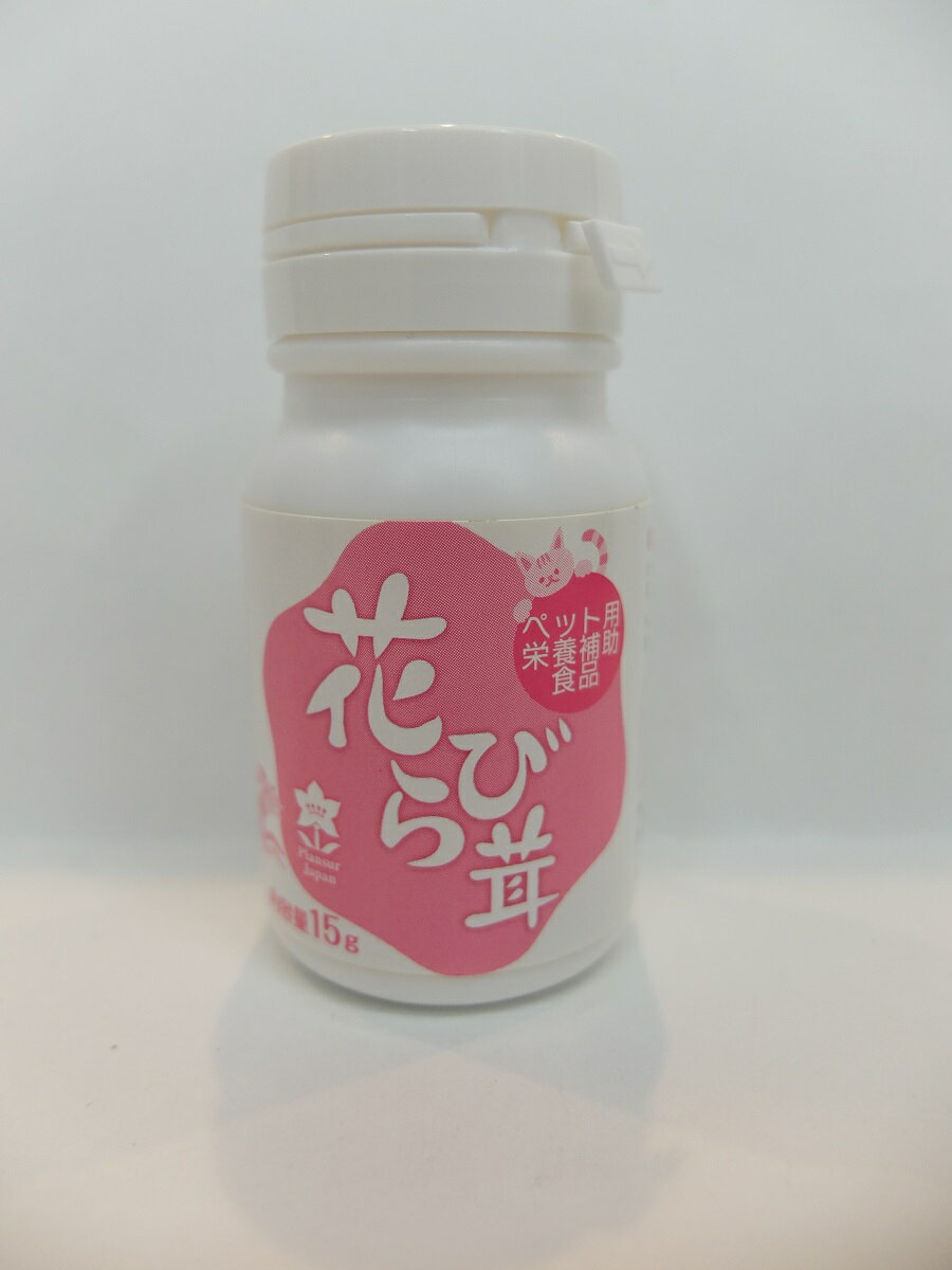 【在庫処分/賞味期限:2025.11】花びら茸 ペット用粉末15g