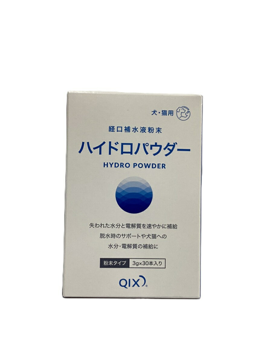 犬猫用　経口補水液粉末　ハイドロパウダー　3g×30本入り