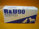 R&U 90 100錠入り