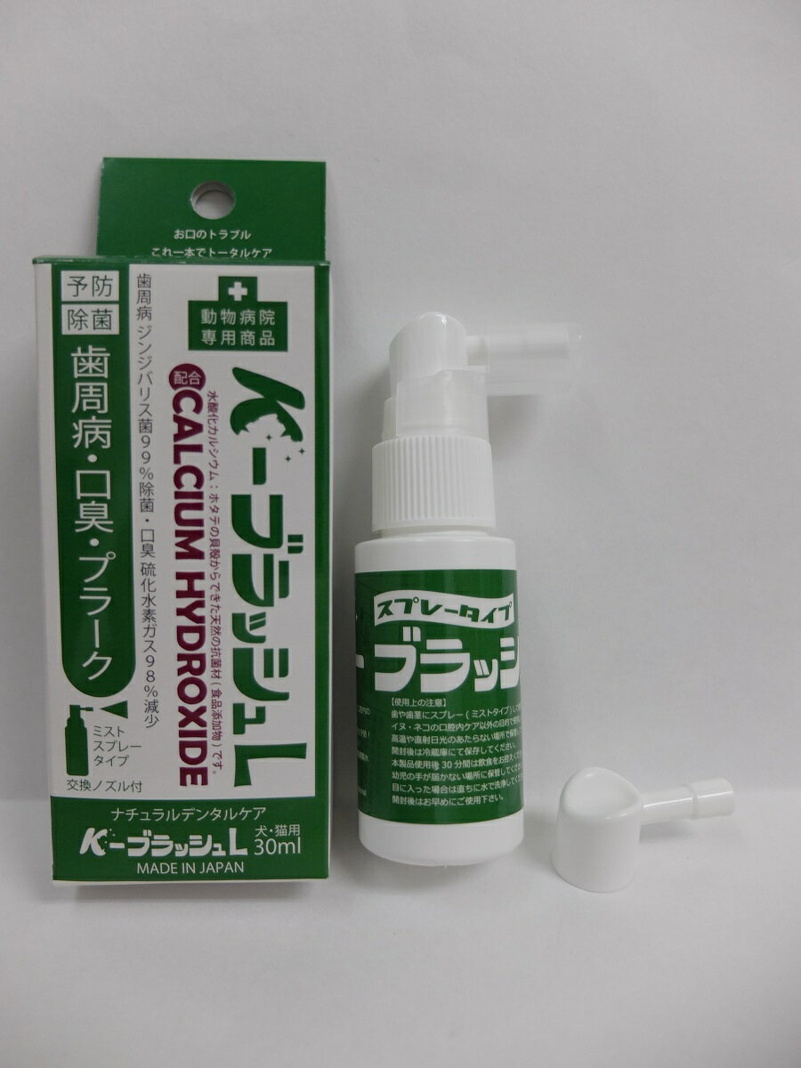 楽天市場 K ブラッシュ ノズル付 スプレータイプ 30ml ユキアニマルフード みんなのレビュー 口コミ