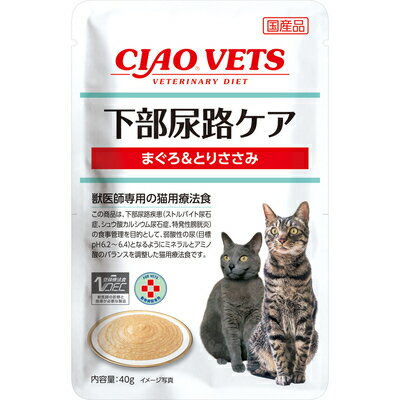 CIAO VETS 下部尿路ケア ウェット パウチ まぐろ＆とりささみ（40g×16袋）【猫用療法食】【ちゅ〜る】