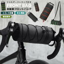 【当店通常価格より10%OFF】フロントバッグ 小型 着脱簡単 持ち運び フレームバッグ 取付簡単 自転車バッグ 2.5L 大容量 ショルダーバッグ 耐摩擦性 ...