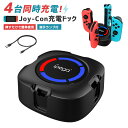【当店通常価格より10%OFF】Joy-Con充電スタンド 充電ドック 最大4台まで充電 Switch有機EL Switch ジョイコン管理 収納スタンド 軽量...