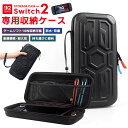 Switch2専用収納ケース EVAケース Nintendo Switch2収納 ゲームソフト10枚収納可能 耐衝撃性 モダン 防塵 防水 持ち手付き 手提げバ...