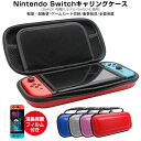 液晶保護 シート付き Nintendo Switch キャリングケース switch 有機ELモデル OLED ハードケース 収納バッグ ゲームカード収納 最大...