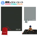 レジャーシート ピクニックシート 収納バッグ付き コンパクト 防水 ピクニックラグ 敷物 折りたたみ 携帯 おしゃれ レジャーマット 折り畳み 140cm*17...