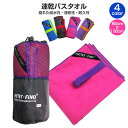 バスタオル セームタオル セイムタオル 速乾タオル 80cm×130cm スポーツ スイミングタオル 水泳タオル 温泉用 プール 超吸水 柔らかい 色褪せない 防臭 高い耐久性 速乾 軽量 超吸水 収納袋付き 湿気 梅雨対策 旅行タオル 旅行 家庭用 薄手 コンパクト バンド付き