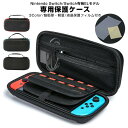 Nintendo Switch ケース Switch 有機ELモデル OLED 液晶保護シート付き ハードケース 収納バッグ 保護カバー ゲームカード 最大20...