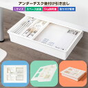【当店通常価格より50%OFF】デスク下引き出し 机下収納ケース 引出し式 区切り トレー付き アンダーデスク 後付け 引き出し 収納 デスク下 タンス クロー...