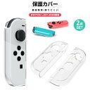 Nintendo Switch 有機ELモデル 専用 Switch OLED クリアケース Switch oled保護カバー Switch OLED ソフトケー...
