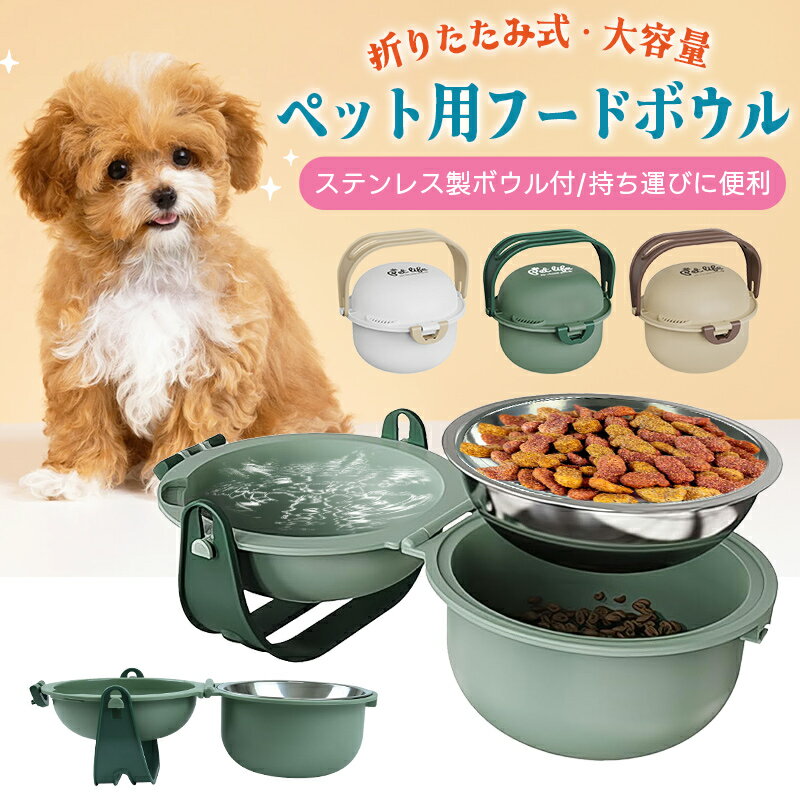 30%OFF【1980→1386円★在庫処分】犬用餌入れ ペットの食事管理 フードボウル ペット用食器 餌台 傾斜付き 折りたたみ式 持ち運びに便利 多頭飼い ...