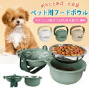 犬用餌入れ ペットの食事管理 フードボウル ペット用食器 餌台 傾斜付き 折りたたみ式 持ち運びに便利 多頭飼い 受け皿 ステンレス製ボウル 軽量 安全素材 お...