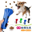 【1480→1184円★在庫処分】犬用おもちゃ 玩具 軽量 小型犬 中型犬 大型犬 しつけ トレーニング用 運動不足解消 誤飲防止 寂しさ解消 健康管理 室内 ...