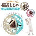 猫用おもちゃ 猫 おもちゃ ボール ネズミ 音なる ストレス解消 ねずみ ねこ 猫 子猫 玩具 ボール ネズミ 鼠 運動不足解消 ストレス解消 一人遊び 猫遊び...