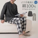 ダブルガーゼパジャマ上下セット ガーゼパジャマ メンズ 男 綿100% 長袖 秋 春 夏 冬 前開き ダブルガーゼ パジャマ ノーカラー 寝巻き ルームウェア ...