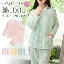 母の日 ギフト パジャマ レディース 上下セット ダブルガーゼ ガーゼパジャマ 綿100% 長袖 秋 春 冬 前開き パジャマ 寝巻き ルームウェア お揃い コ...