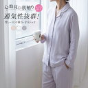 3重ガーゼパジャマ上下セット ガーゼパジャマ レディース 竹レーヨンパジャマ 長袖 秋 春 冬 前開き 3重ガーゼ パジャマ 寝巻き ルームウェア お揃い コッ...